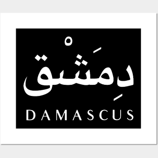 Damascus Posters and Art